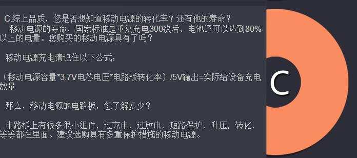 #大神F1我坐堂#如何选购移动电源