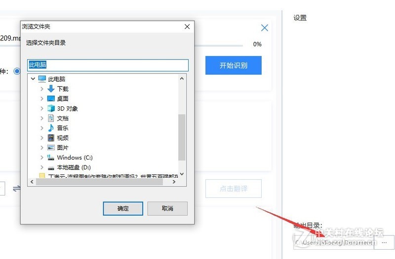 语音文件如何转换成可编辑的文字