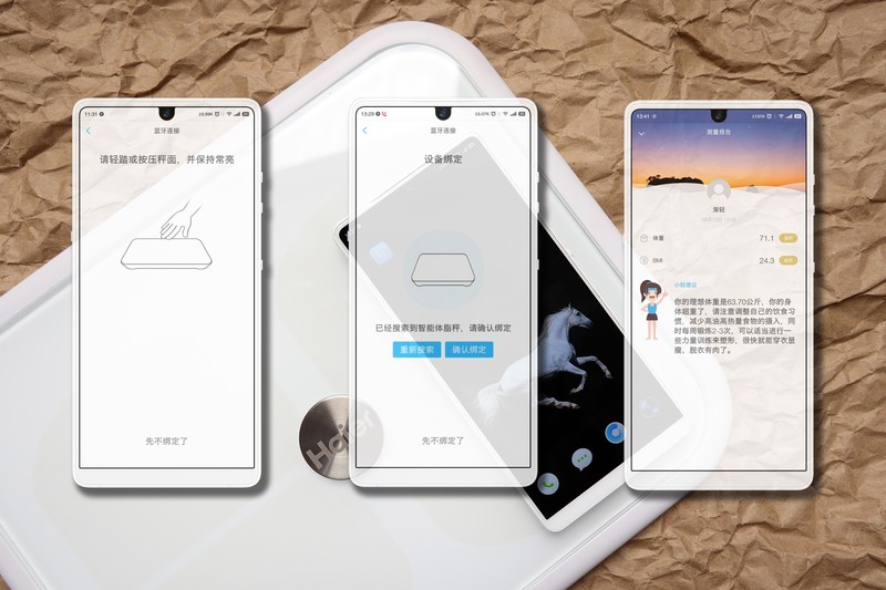 让人有上秤欲望的体脂秤——海尔幻彩C3体脂秤体验