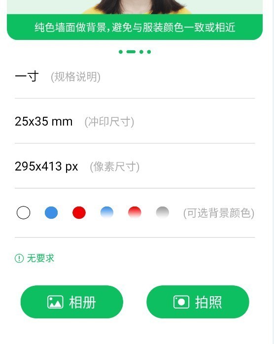 手机怎样照证件照，还有这种方法