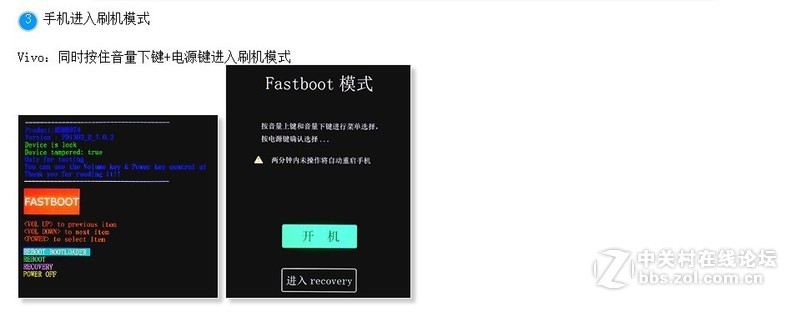 vivo V3Max线刷包下载·解vivo账户锁·屏幕锁·密码锁·图案锁/救砖刷机教程