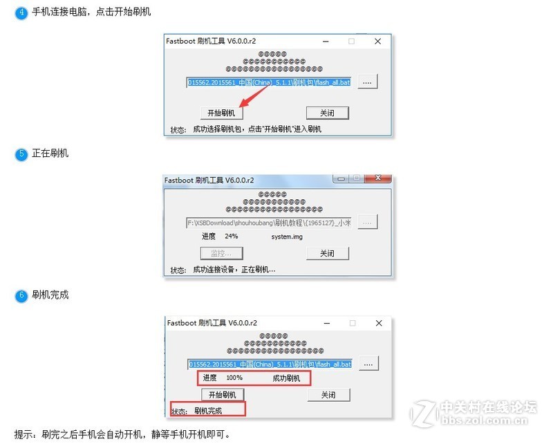 vivo X6D线刷包下载·解vivo账户锁·屏幕锁·密码锁·图案锁/救砖刷机教程