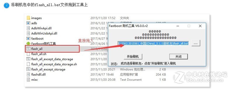 vivo X6SPlus L线刷包下载·解vivo账户锁·屏幕锁·密码锁·图案锁/救砖刷机教程