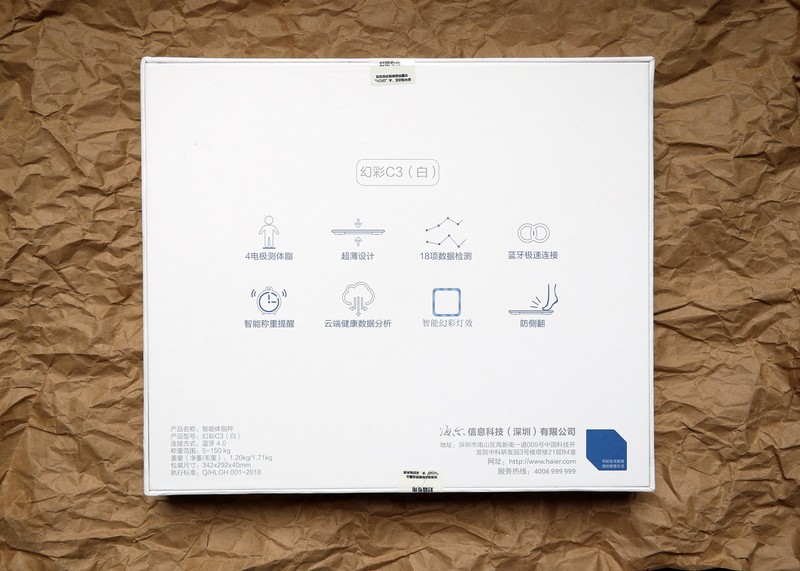 让人有上秤欲望的体脂秤——海尔幻彩C3体脂秤体验