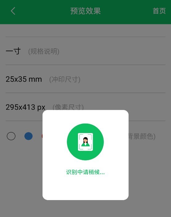 手机怎样照证件照，还有这种方法