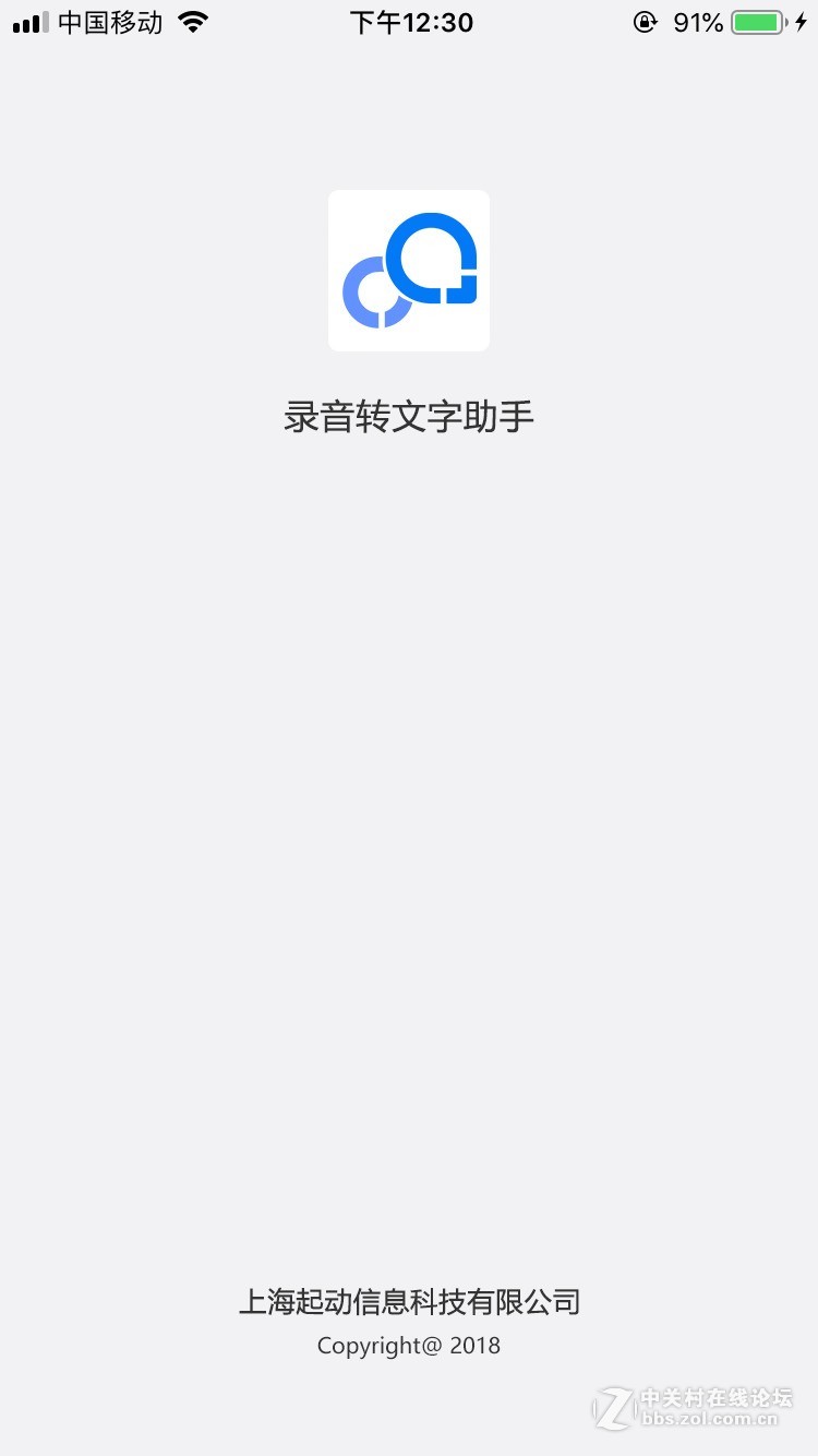 如何快速将语音转换为文本文件 掌握方法很重要