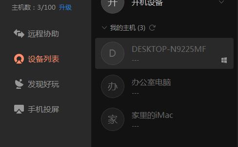 入手了这个价格几十元的小玩意，老板终于不再骂我了