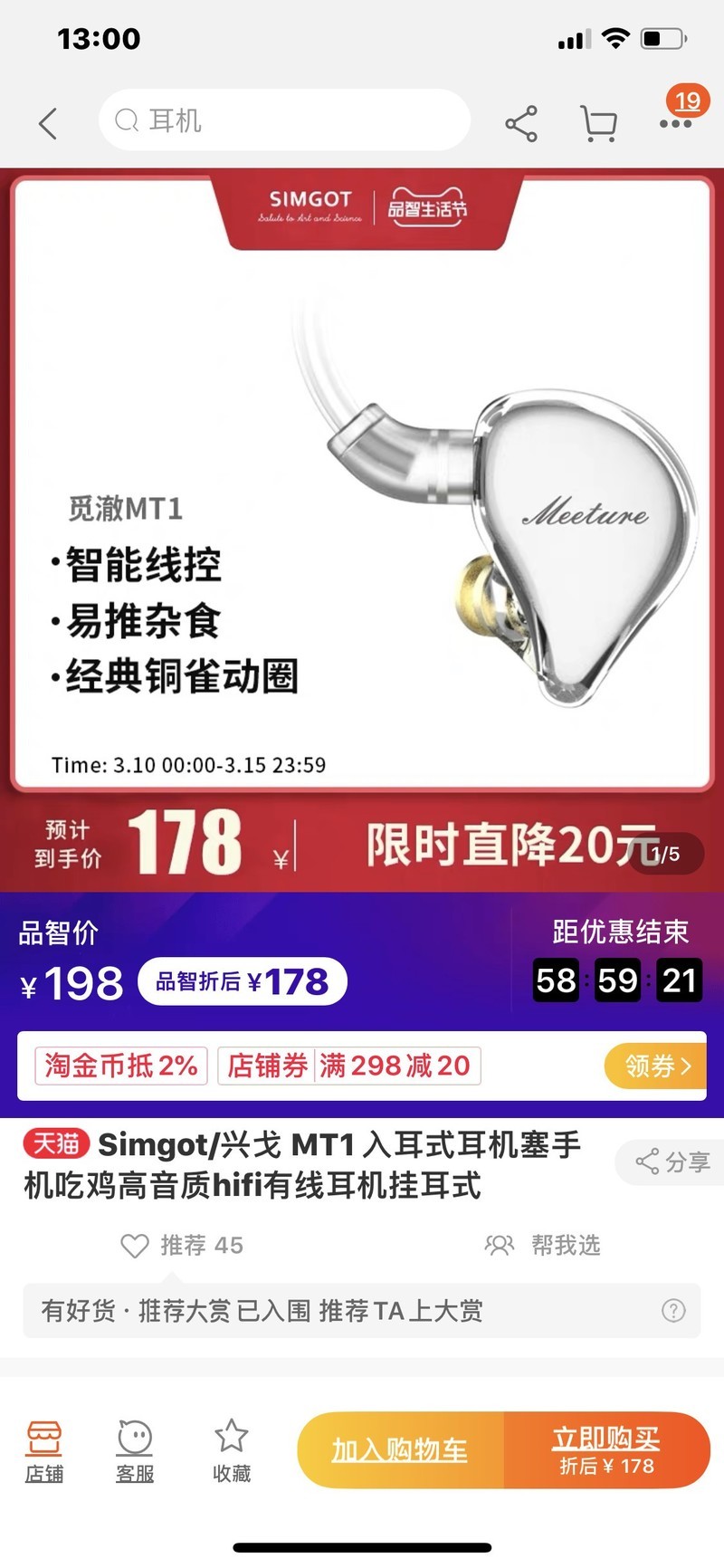 始于颜值 忠于音质 兴戈MT1的HIFI的生活体验