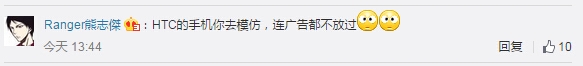 荣耀7拆机宣传抄袭HTC M8？不敢让我相信，你怎么看？