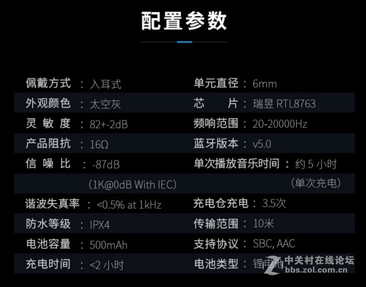 谁说的便宜没好货？体验JEET AIR真无线耳机