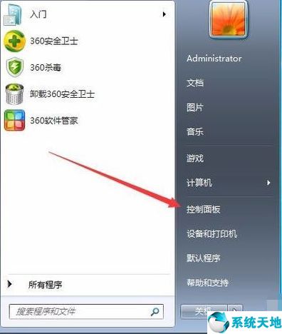 win7系统怎么分区【系统天地】