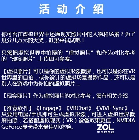 精彩分享：HTC举办虚拟vs现实照片模仿大赛