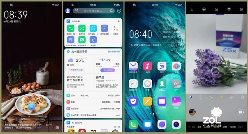 配置性能以及外观均衡，堪称次旗舰的千元机-vivo Z5x，惊喜要远大于遗憾