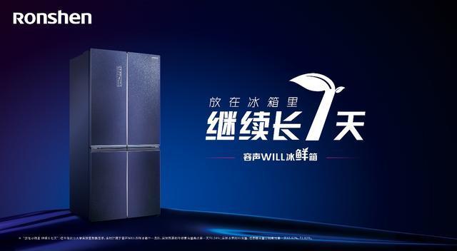 海信家电集团再度引发行业热议 容声