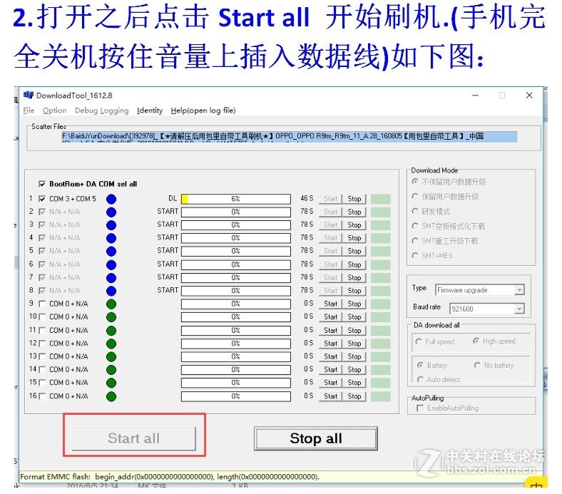 OPPO A37t解锁-屏幕锁-指纹锁-密码锁-账号锁-图案锁/救砖刷机教程