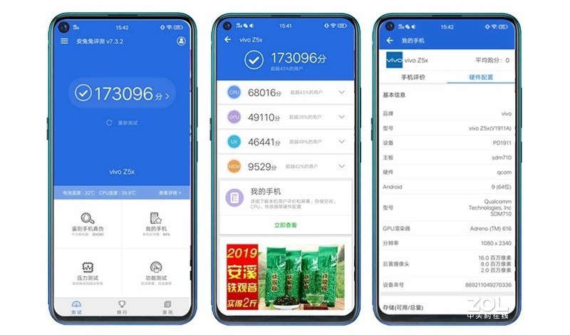 配置性能以及外观均衡，堪称次旗舰的千元机-vivo Z5x，惊喜要远大于遗憾