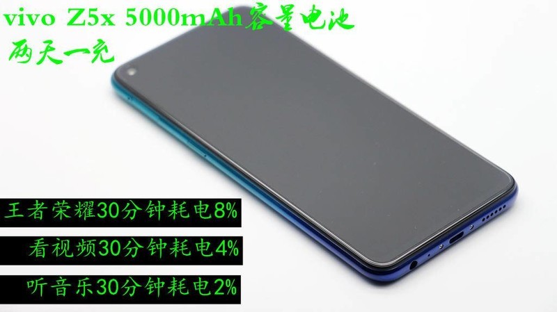 配置性能以及外观均衡，堪称次旗舰的千元机-vivo Z5x，惊喜要远大于遗憾