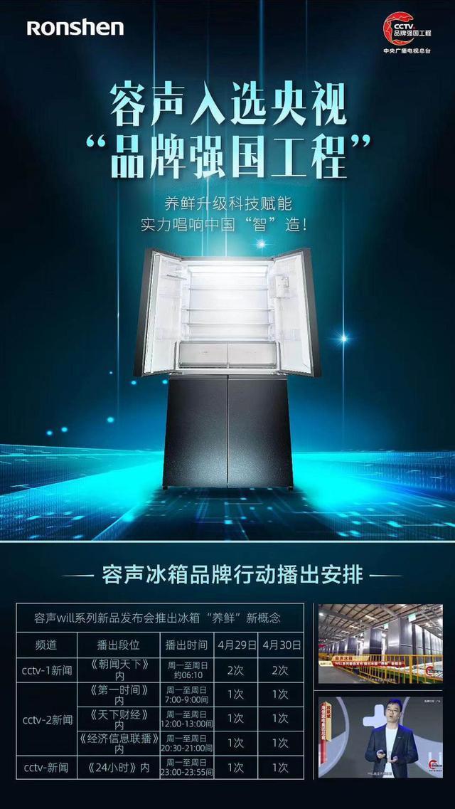 海信家电集团再度引发行业热议 容声