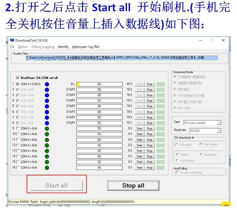 OPPO A59ST解锁-屏幕锁-指纹锁-密码锁-账号锁-图案锁/救砖刷机教程