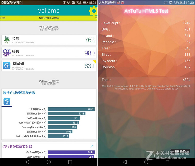 #畅玩平板 好玩不贵#华为荣耀畅玩平板T1 综合体验篇