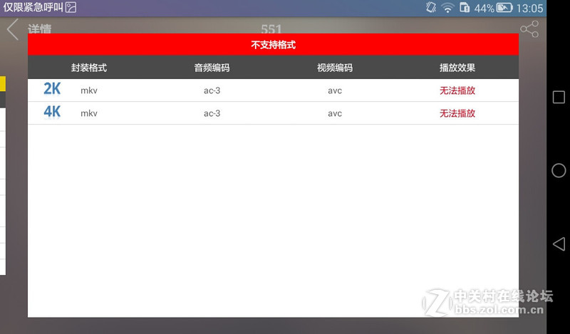 #畅玩平板 好玩不贵#华为荣耀畅玩平板T1 综合体验篇