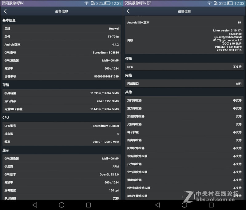 #畅玩平板 好玩不贵#华为荣耀畅玩平板T1 综合体验篇