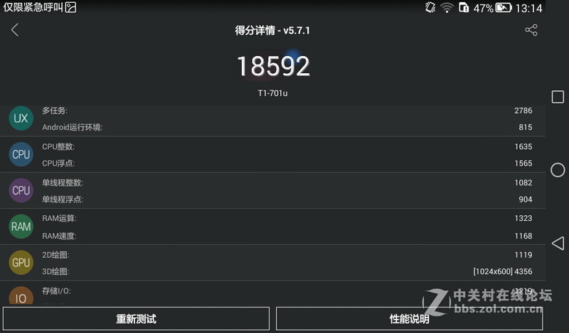 #畅玩平板 好玩不贵#华为荣耀畅玩平板T1 综合体验篇