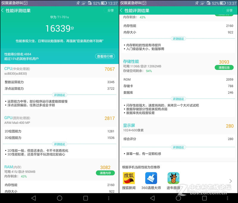 #畅玩平板 好玩不贵#华为荣耀畅玩平板T1 综合体验篇