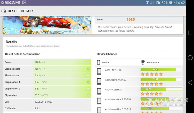 #畅玩平板 好玩不贵#华为荣耀畅玩平板T1 综合体验篇