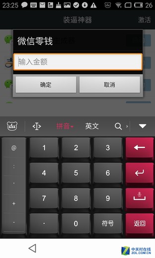 每日佳软:微信朋友圈高阶指南装逼神器