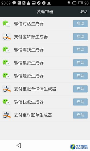每日佳软:微信朋友圈高阶指南装逼神器