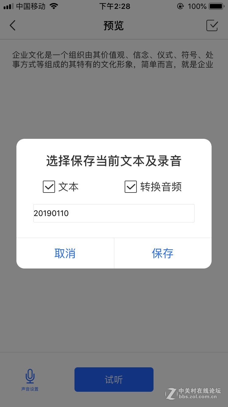 文字转为语音都有哪些方法 用它还可以做语音合成