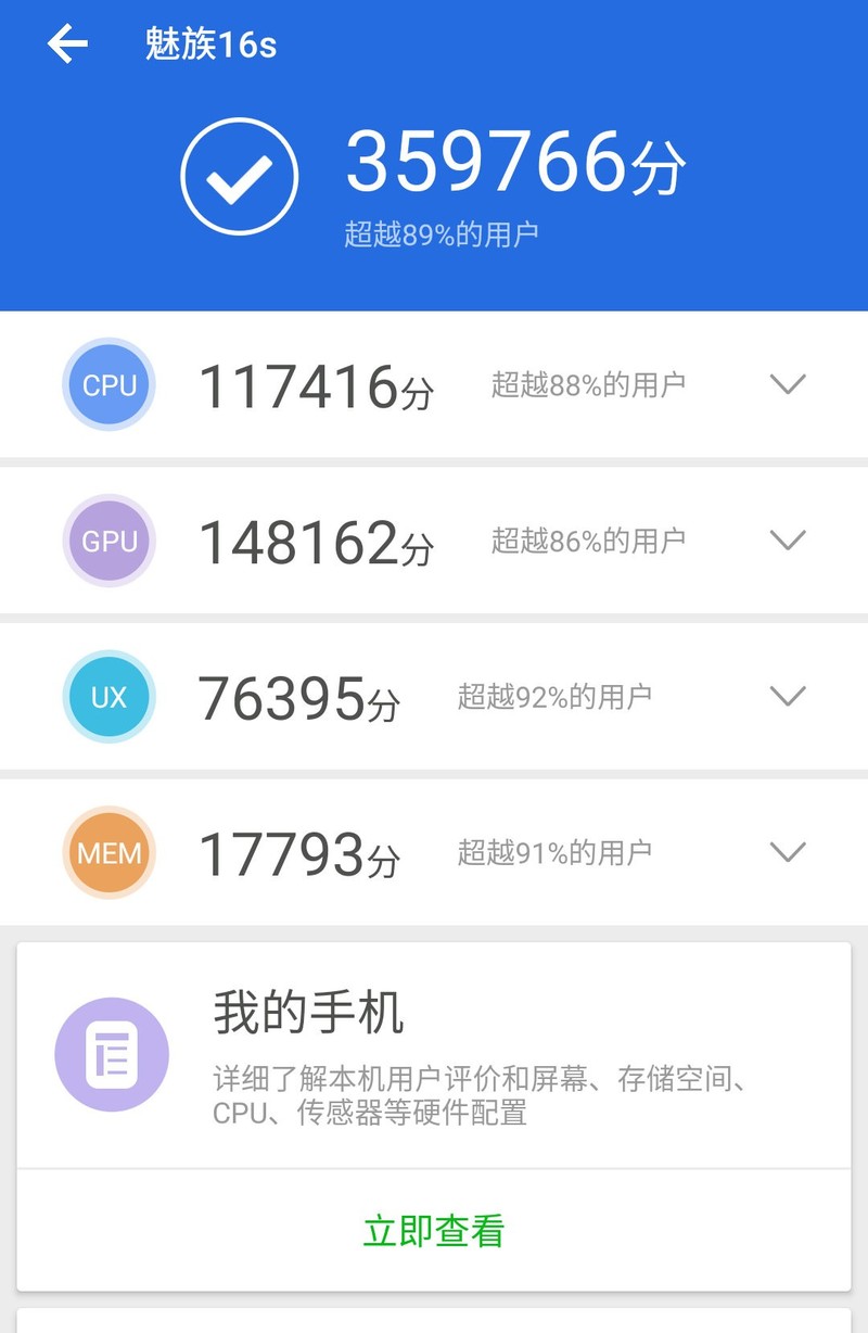 软妹子心目中的魅族16s——这才是我心心念的旗舰手机！