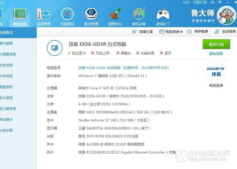 要更新两台台式电脑用于优化办公，求大神指点最佳配置