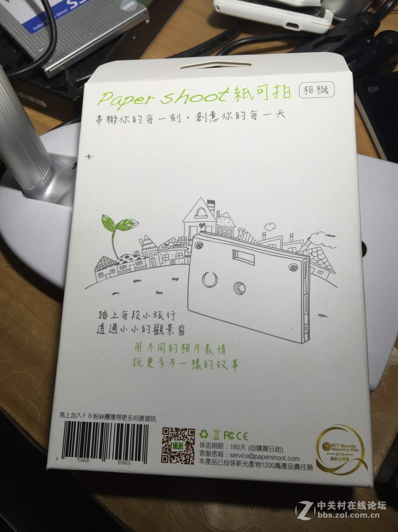 #春季出行数码随行礼包#第一弹----纸可拍数码相机。