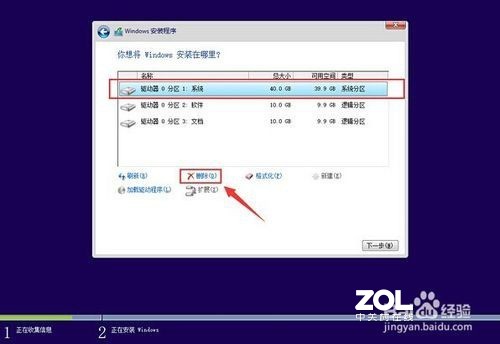 惠普笔记本如何安装win10中文版 （64位ISO镜像）OEM系统教程