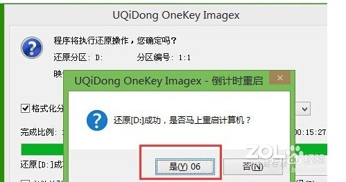 戴尔笔记本安装win10中文版 （64位ISO镜像）OEM系统教程