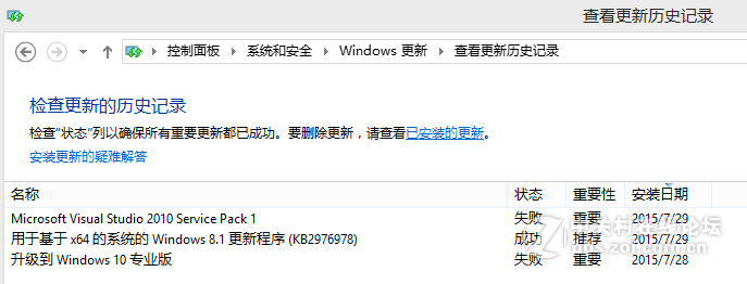 WIN10升级问题