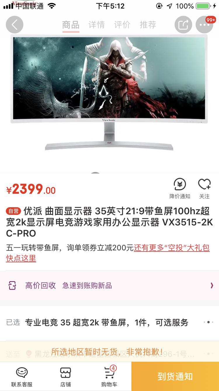 想买个显示器带鱼屏的，求推荐
