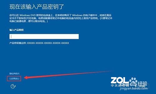 惠普笔记本如何安装win10中文版 （64位ISO镜像）OEM系统教程