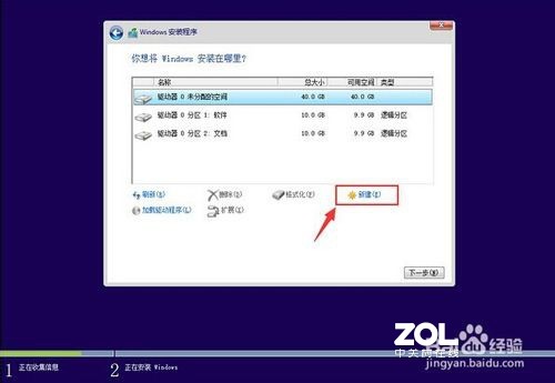 惠普笔记本如何安装win10中文版 （64位ISO镜像）OEM系统教程