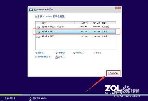 惠普笔记本如何安装win10中文版 （64位ISO镜像）OEM系统教程