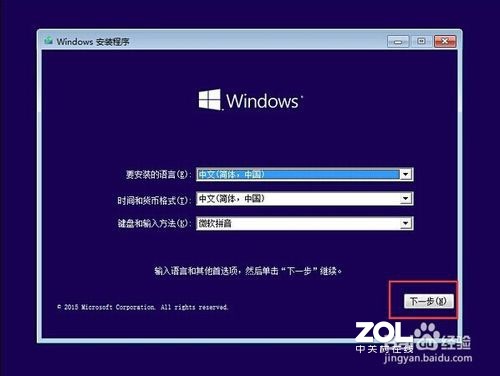 惠普笔记本如何安装win10中文版 （64位ISO镜像）OEM系统教程