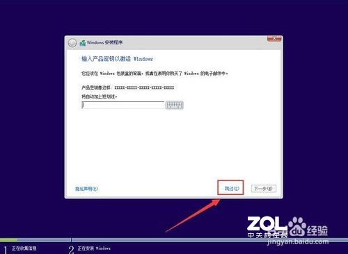 惠普笔记本如何安装win10中文版 （64位ISO镜像）OEM系统教程