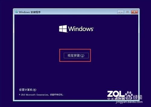 惠普笔记本如何安装win10中文版 （64位ISO镜像）OEM系统教程