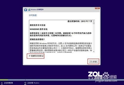 惠普笔记本如何安装win10中文版 （64位ISO镜像）OEM系统教程