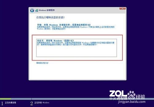 惠普笔记本如何安装win10中文版 （64位ISO镜像）OEM系统教程