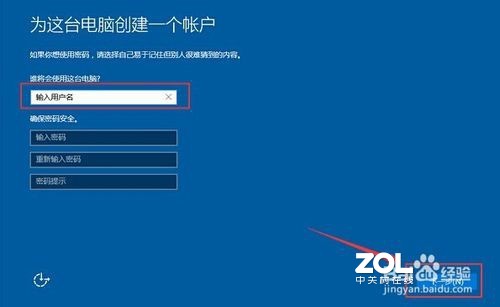 惠普笔记本如何安装win10中文版 （64位ISO镜像）OEM系统教程