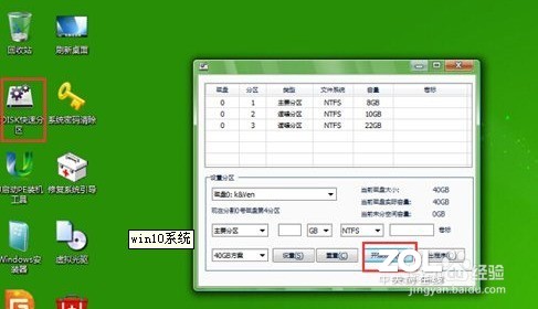 戴尔笔记本安装win10中文版 （64位ISO镜像）OEM系统教程