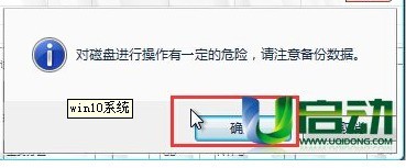 戴尔笔记本安装win10中文版 （64位ISO镜像）OEM系统教程